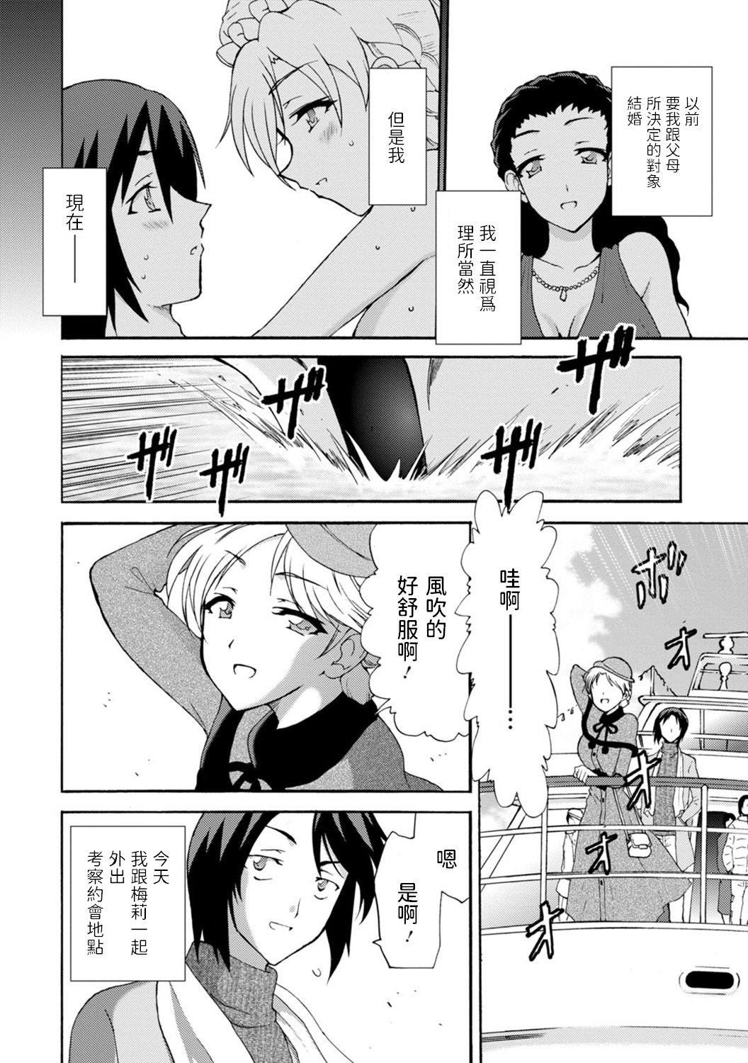 Boku Senzoku Maid ga Iu Koto o Kikanai ~Yoru no Gohoushi de Shujuu Gyakuten!?~ 5 page 4 full