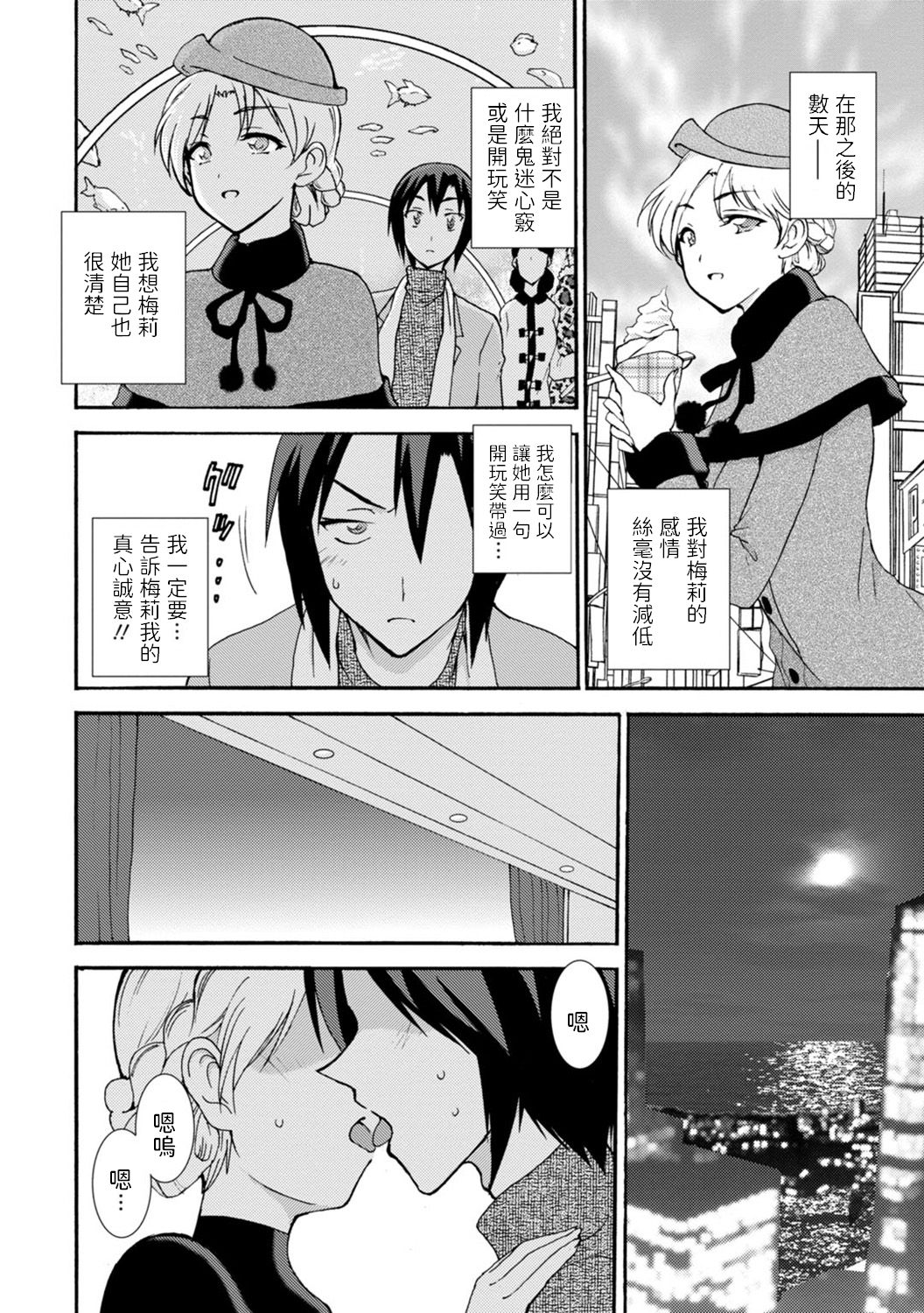 Boku Senzoku Maid ga Iu Koto o Kikanai ~Yoru no Gohoushi de Shujuu Gyakuten!?~ 5 page 6 full