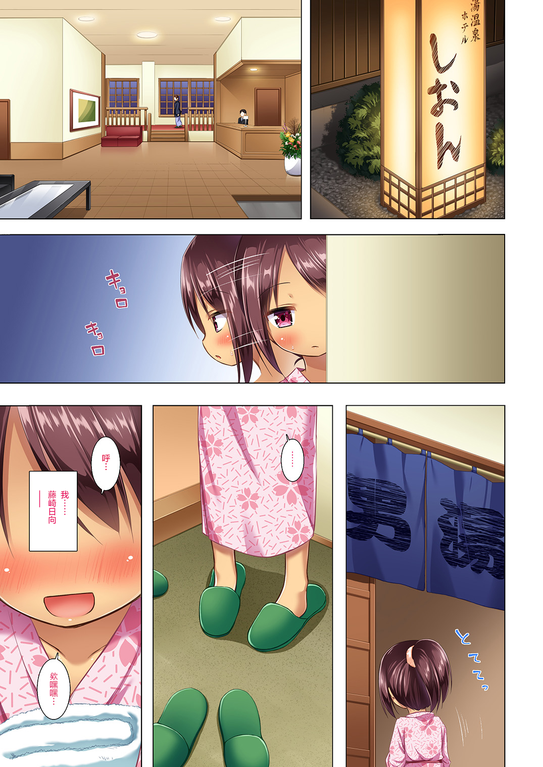 Mitemite Motto Full Color page 3 full