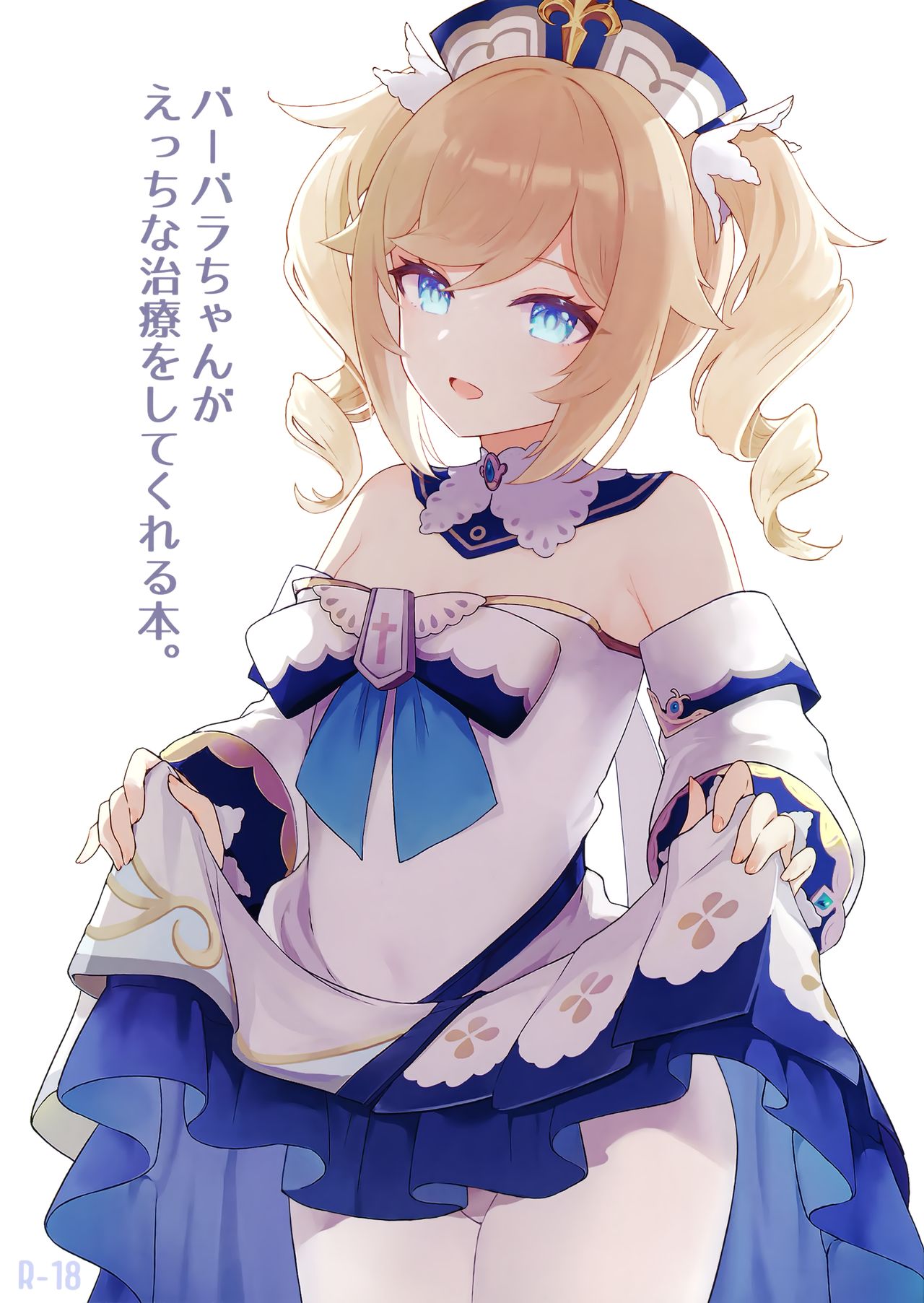 Barbara-chan ga Ecchi na Chiryou o Shite kureru Hon page 2 full