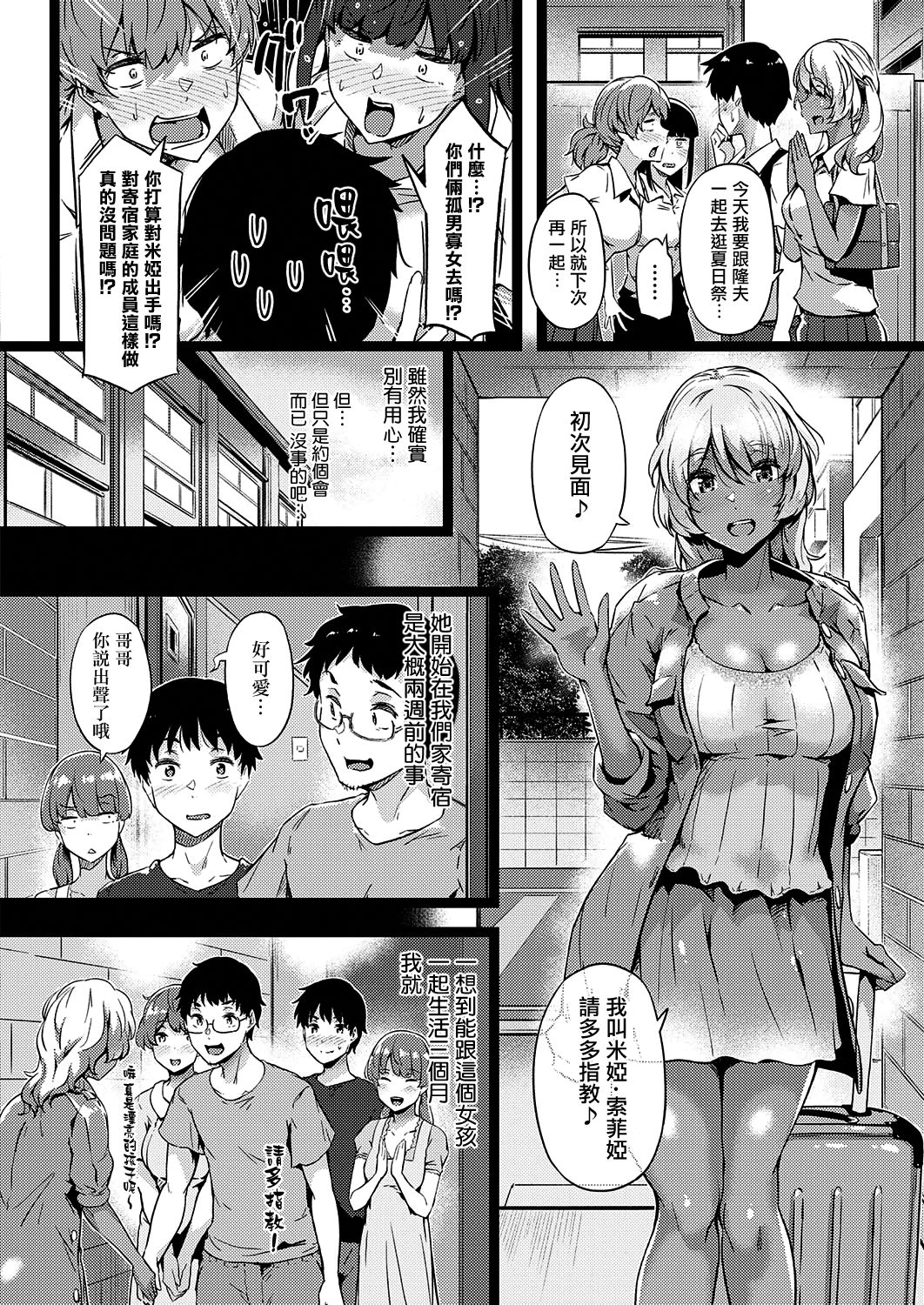 Kurumi joucho page 7 full