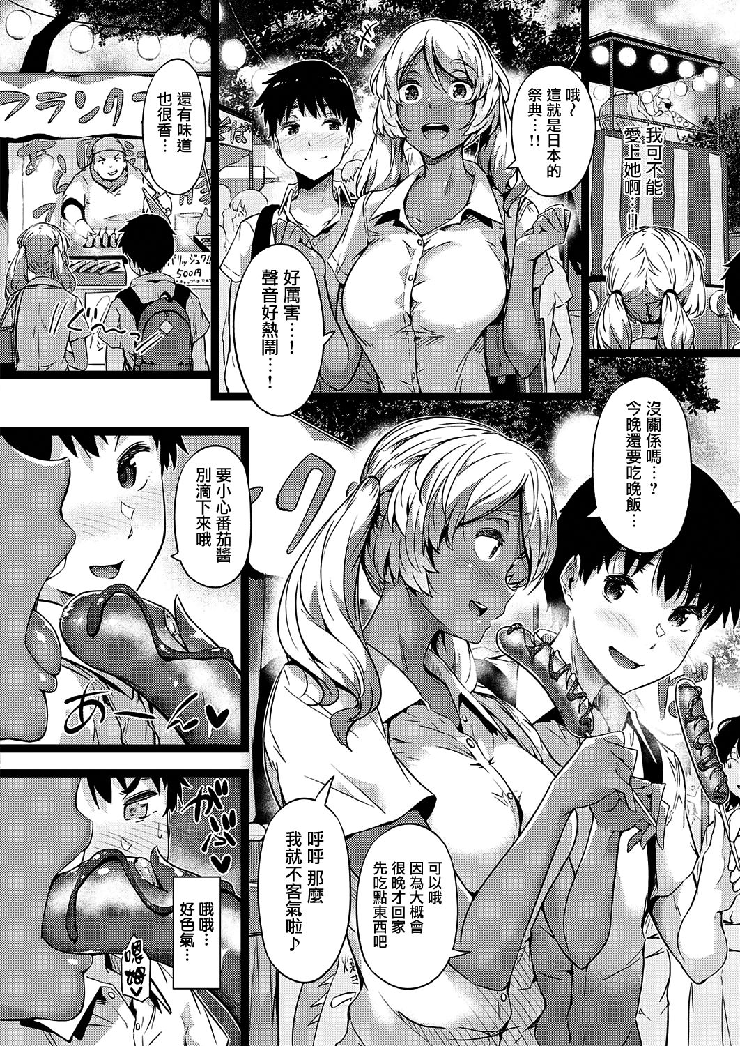 Kurumi joucho page 9 full
