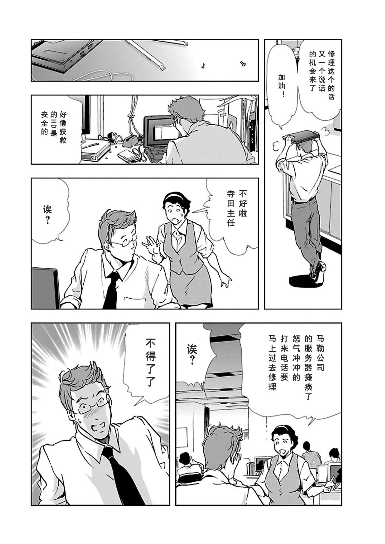 【不可视汉化】 Nikuhisyo Yukiko chapter 04 page 7 full