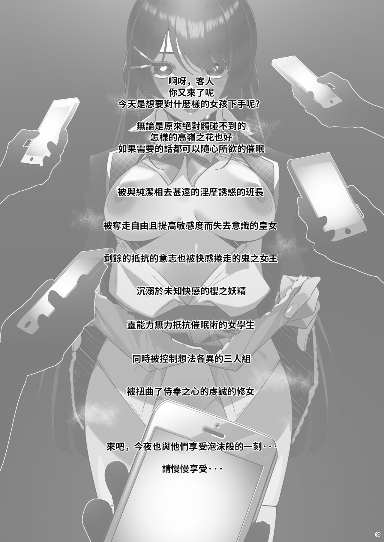 Virtual Saimin Fuzoku 2 page 2 full