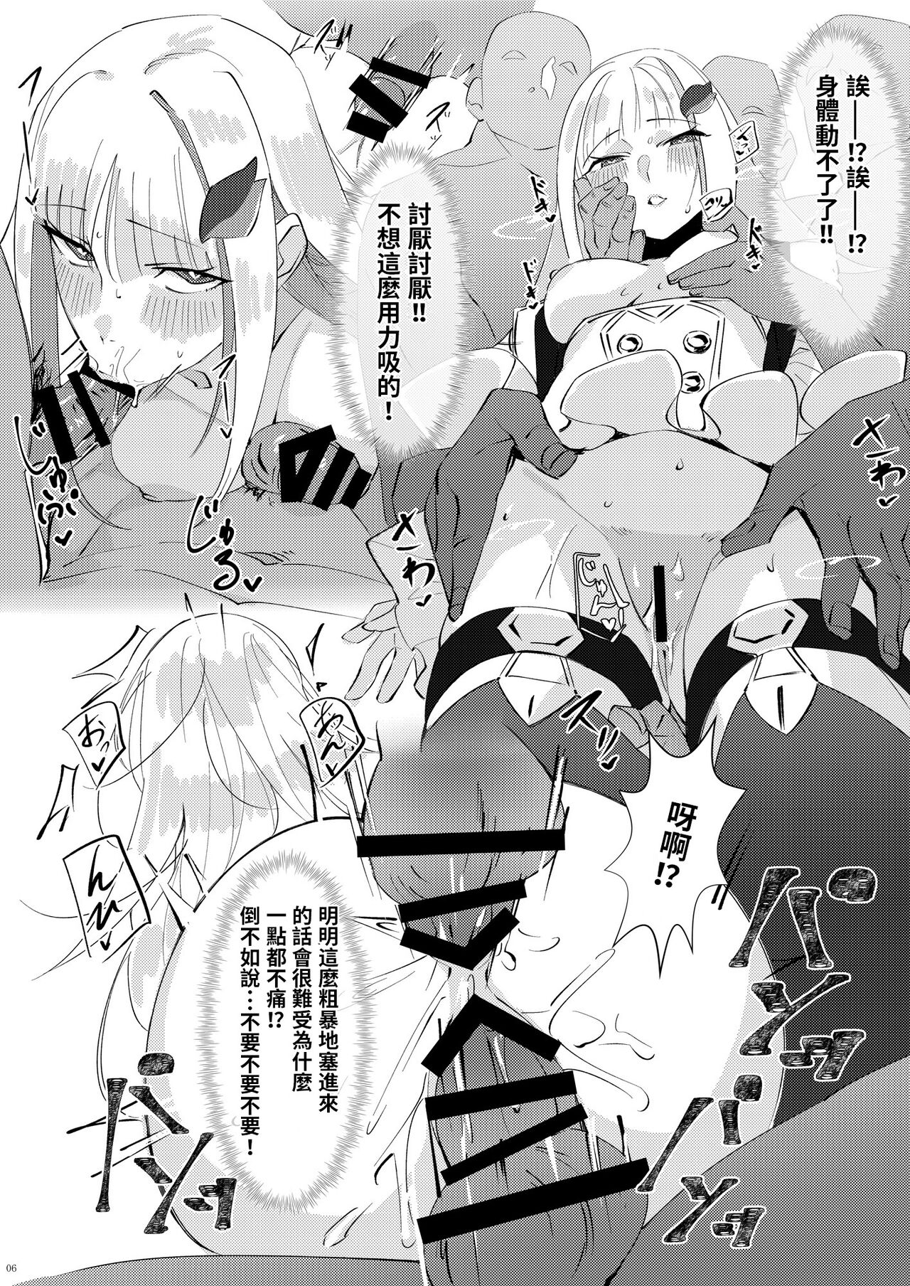 Virtual Saimin Fuzoku 2 page 5 full