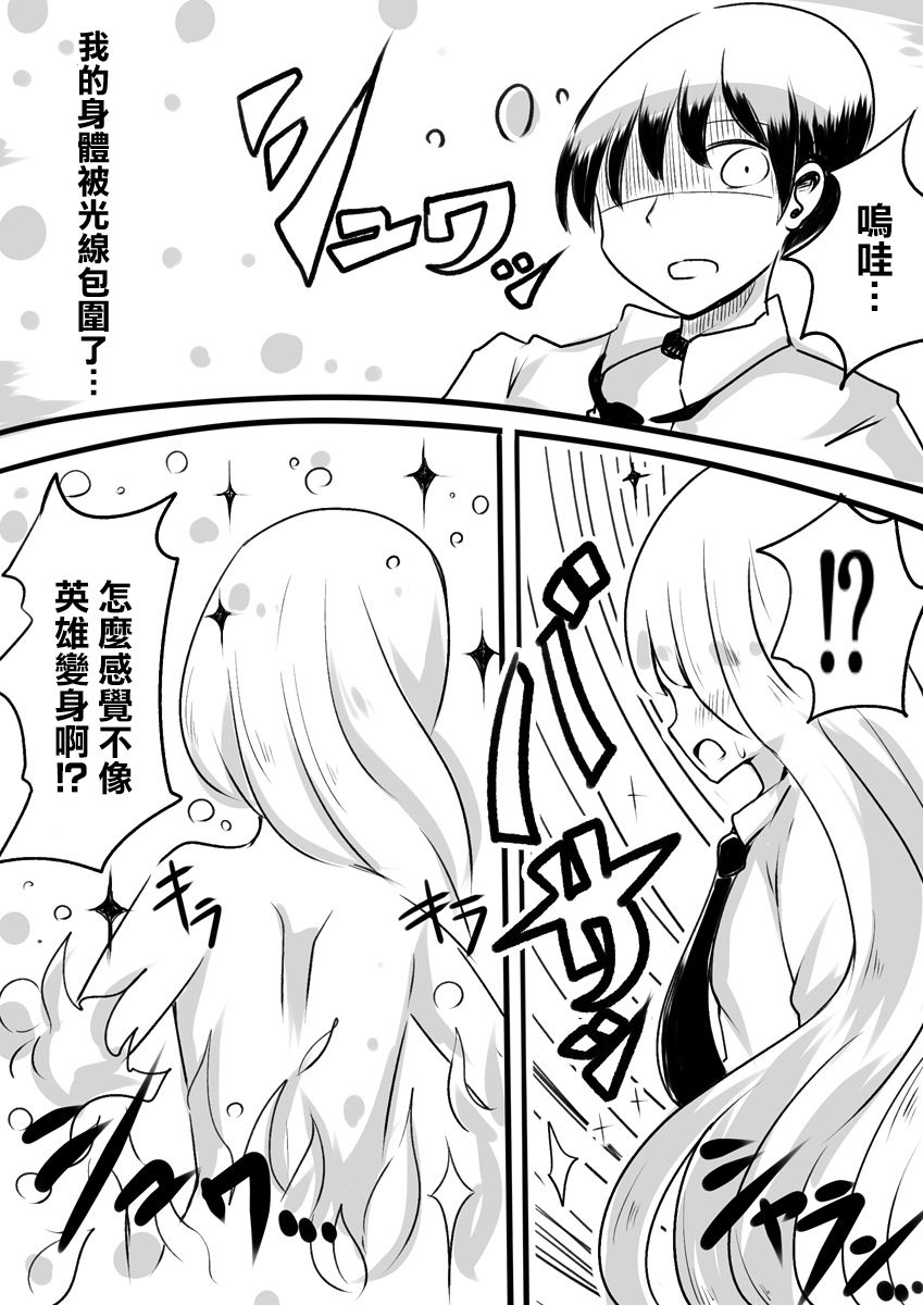Mahou Shoujo Estrogia & Mahou Shoujo Gestagenia page 10 full