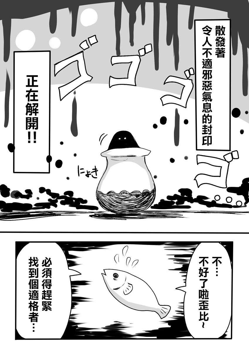 Mahou Shoujo Estrogia & Mahou Shoujo Gestagenia page 4 full