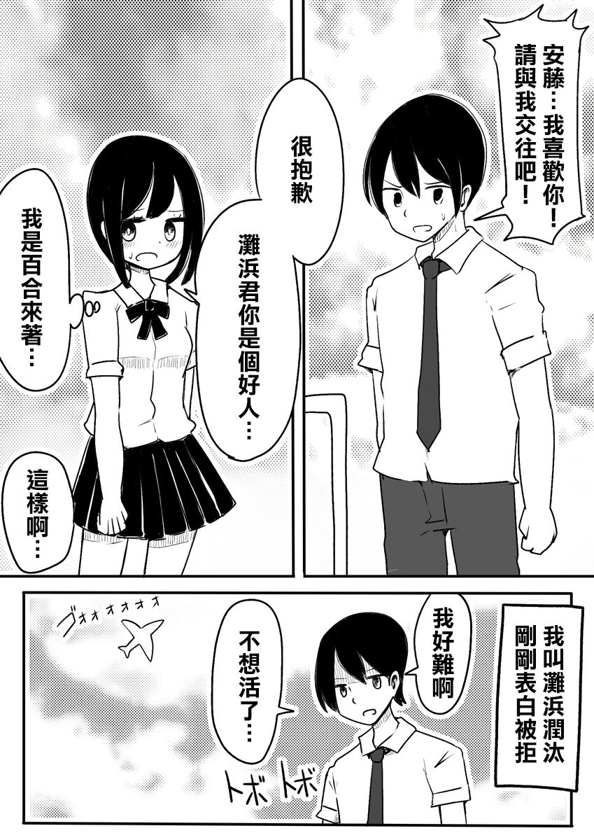 Mahou Shoujo Estrogia & Mahou Shoujo Gestagenia page 5 full