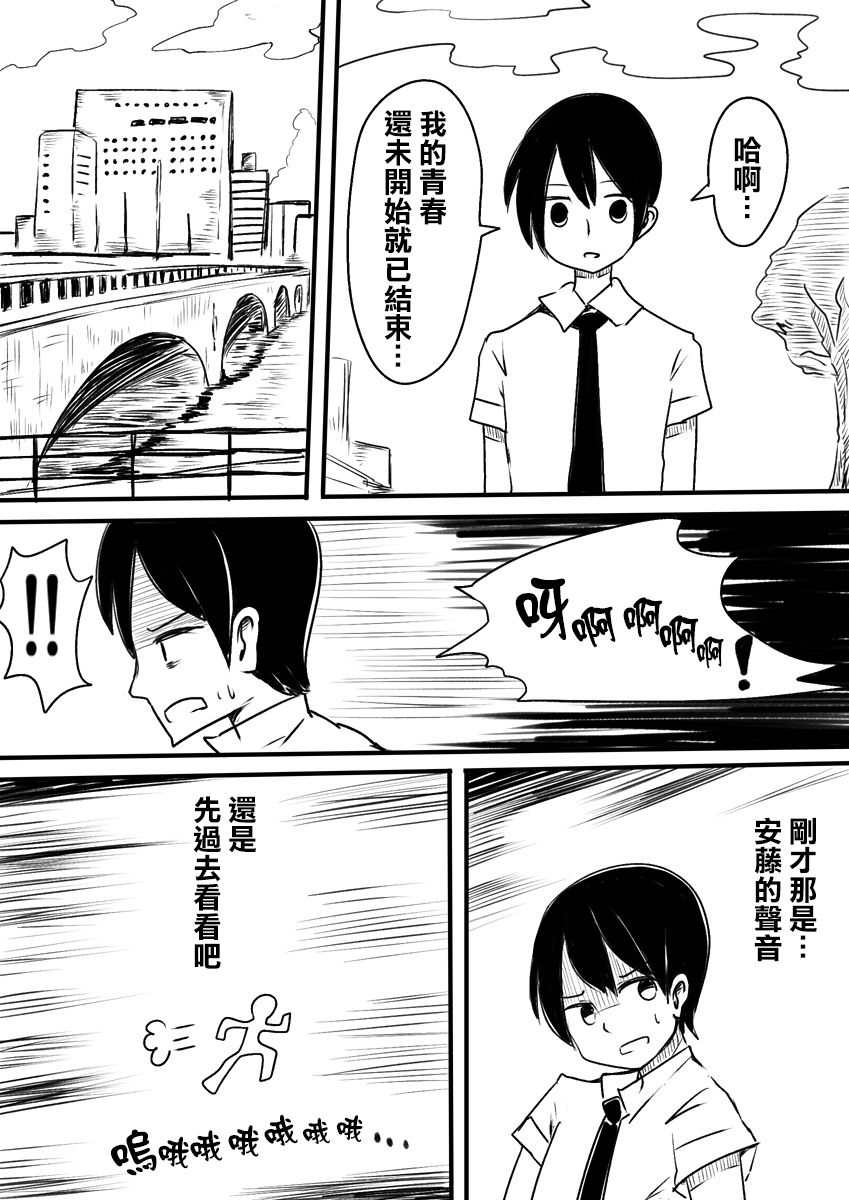 Mahou Shoujo Estrogia & Mahou Shoujo Gestagenia page 6 full