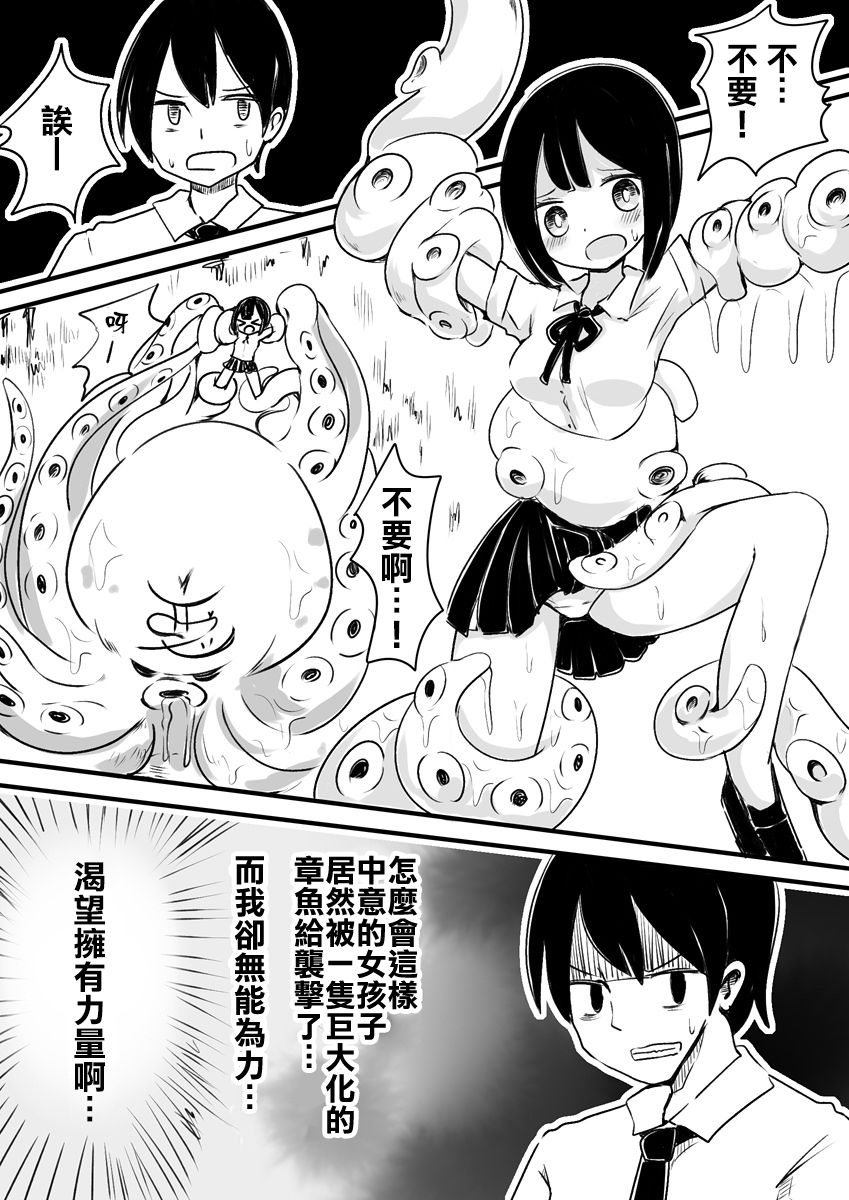 Mahou Shoujo Estrogia & Mahou Shoujo Gestagenia page 7 full