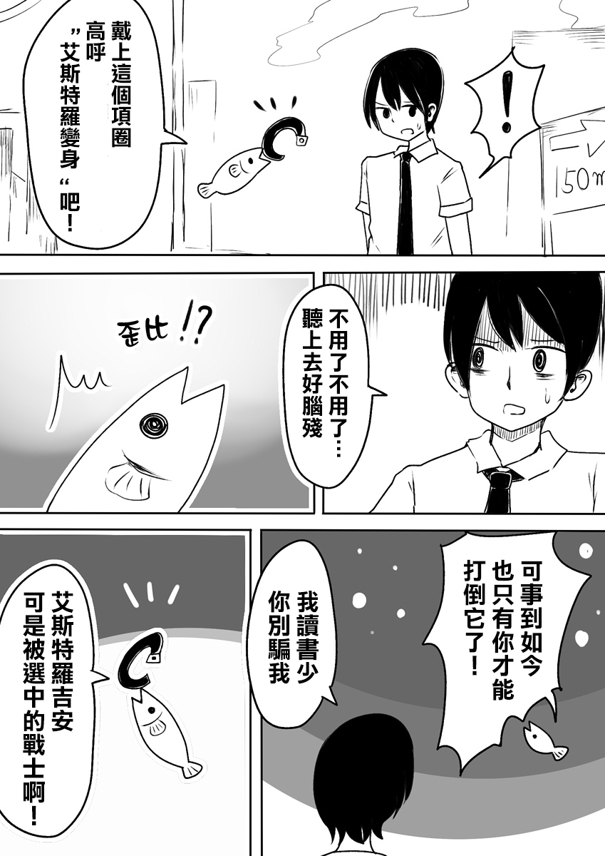 Mahou Shoujo Estrogia & Mahou Shoujo Gestagenia page 8 full