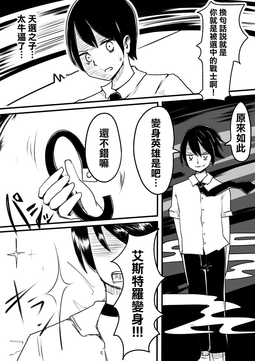 Mahou Shoujo Estrogia & Mahou Shoujo Gestagenia page 9 full