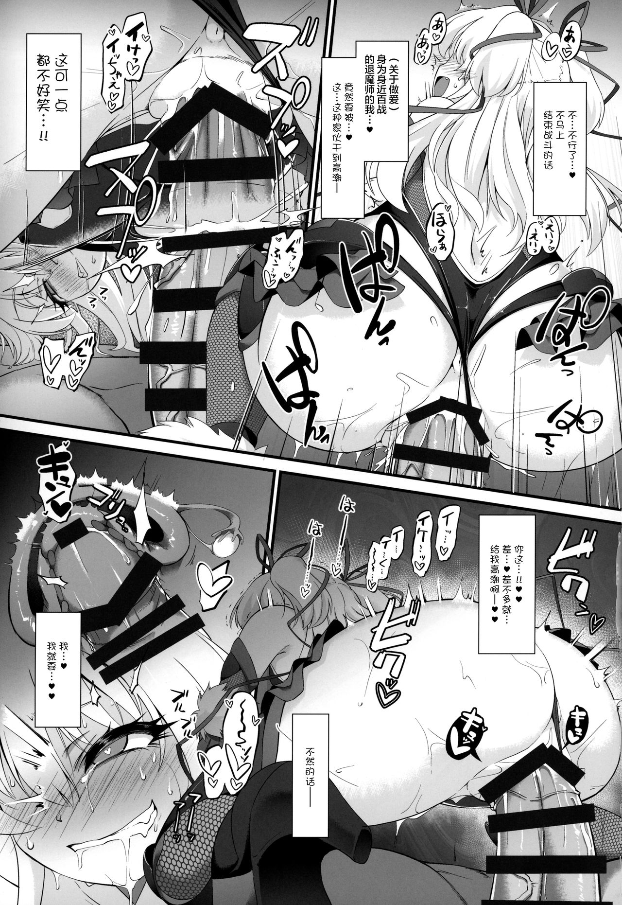 Taimanin Rika Miria page 10 full