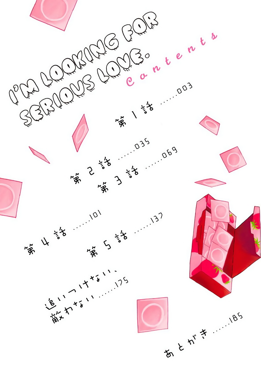 Tadareta Koi ni wa Itashimasen! | 拒绝糜烂的恋爱! 1-5+特典+番外 page 4 full