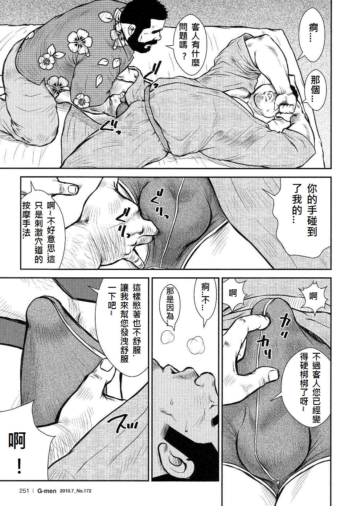 Shima no Omawari-san Bangai Hen 2 Gekito! Nakakodama Boueisen Kouhen page 5 full