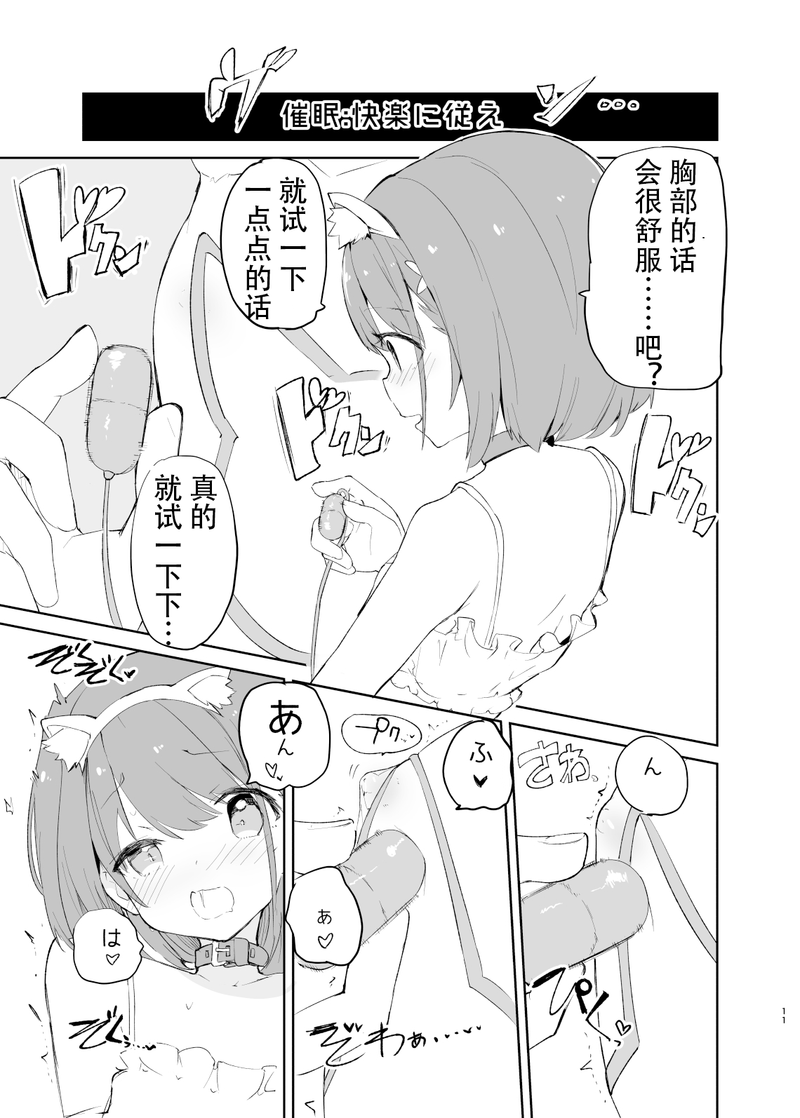 sssMONO２ part1-4 page 9 full