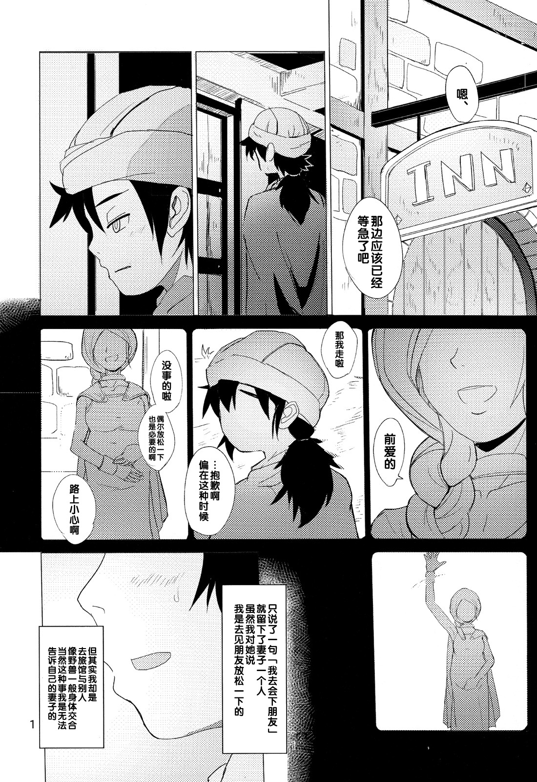 the quest is over. page 3 full