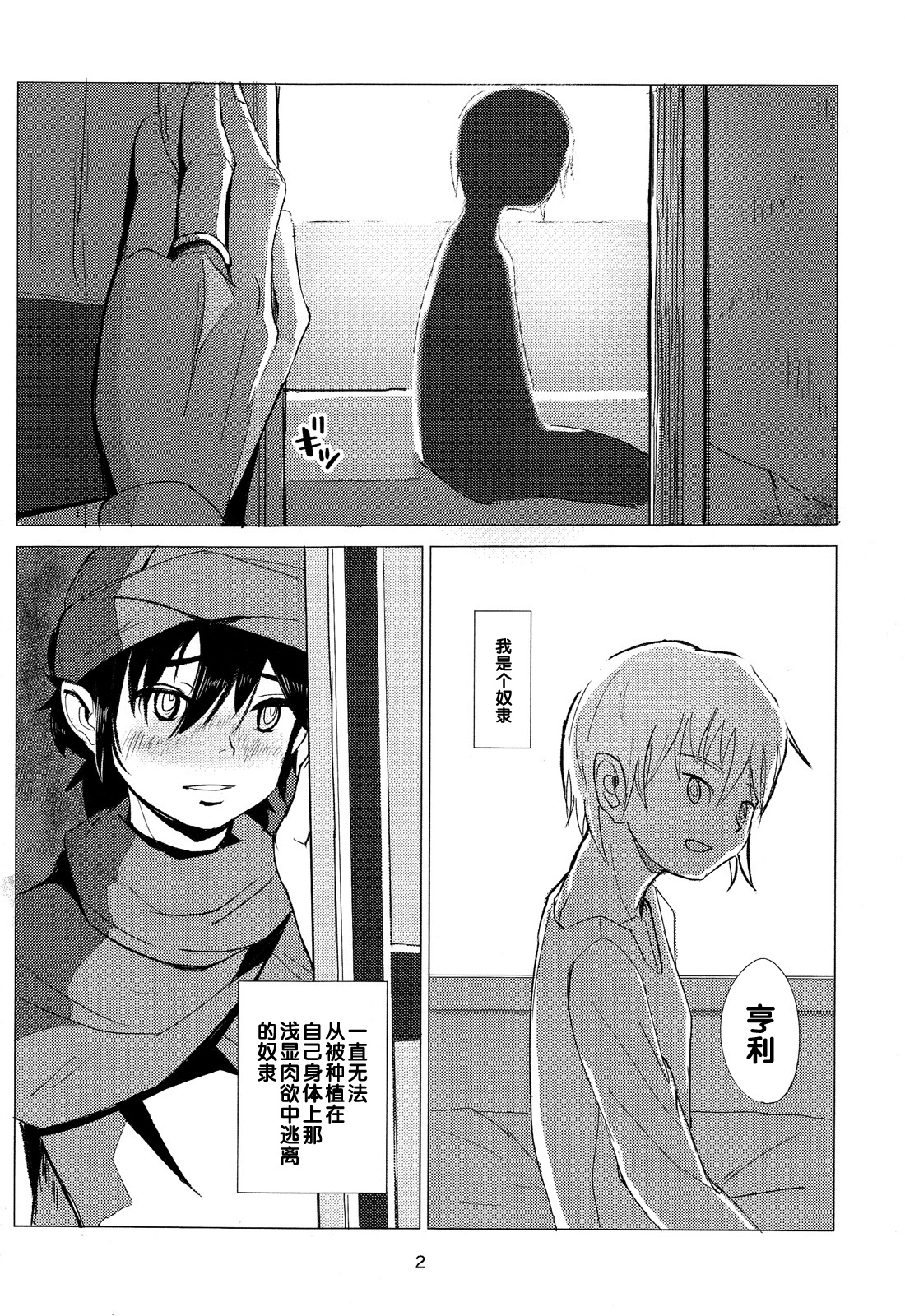 the quest is over. page 4 full