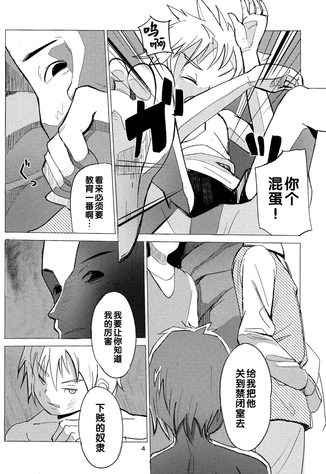 the quest is over. page 6 full