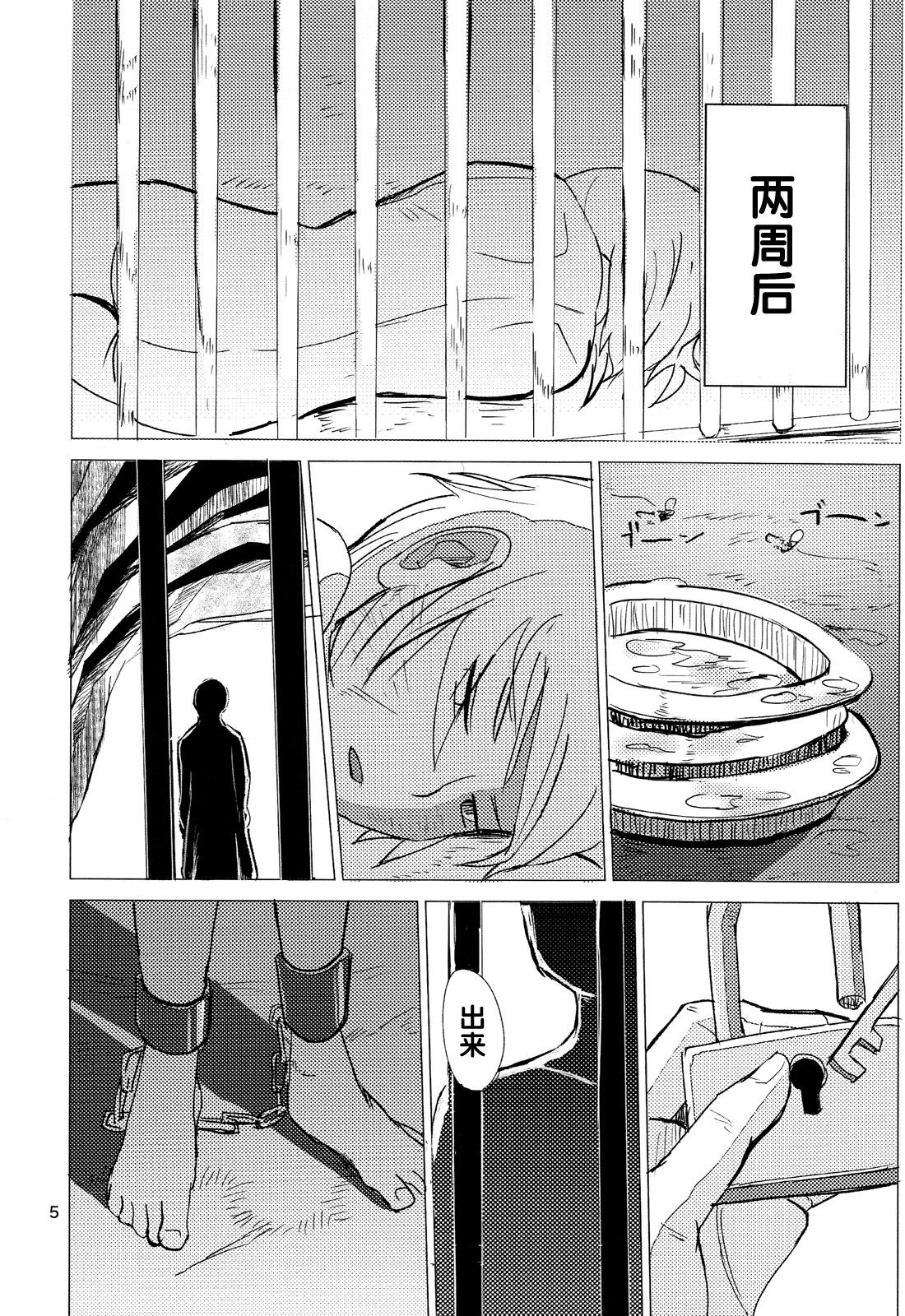 the quest is over. page 7 full