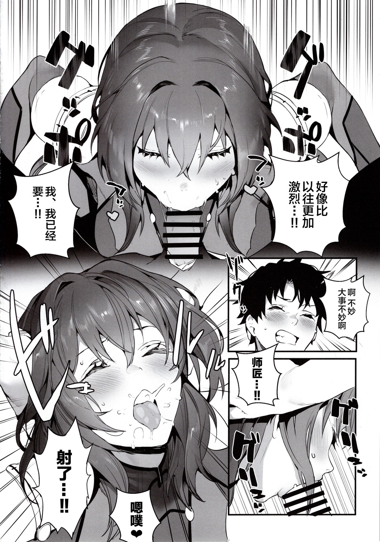 MOVE ON UP page 5 full