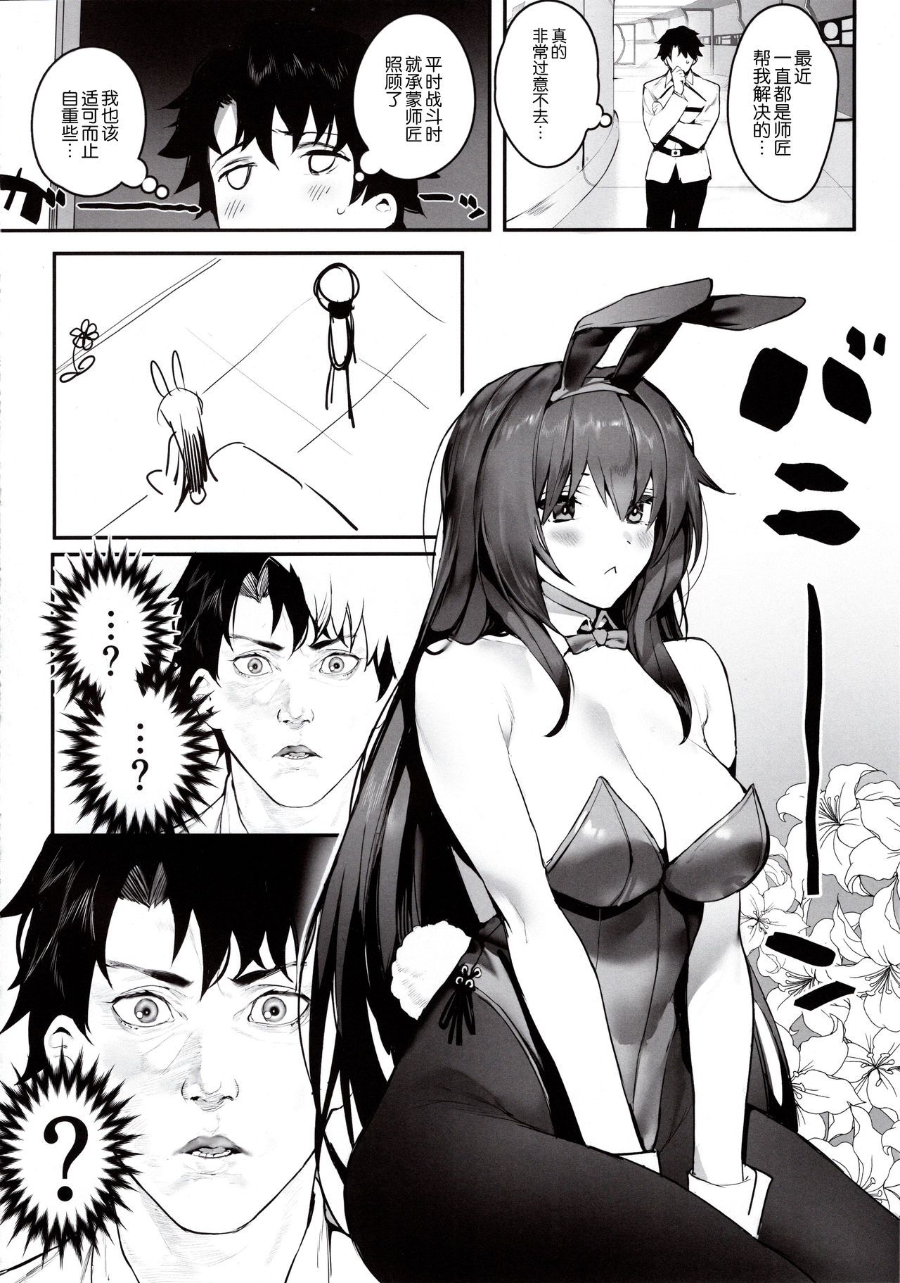 MOVE ON UP page 7 full