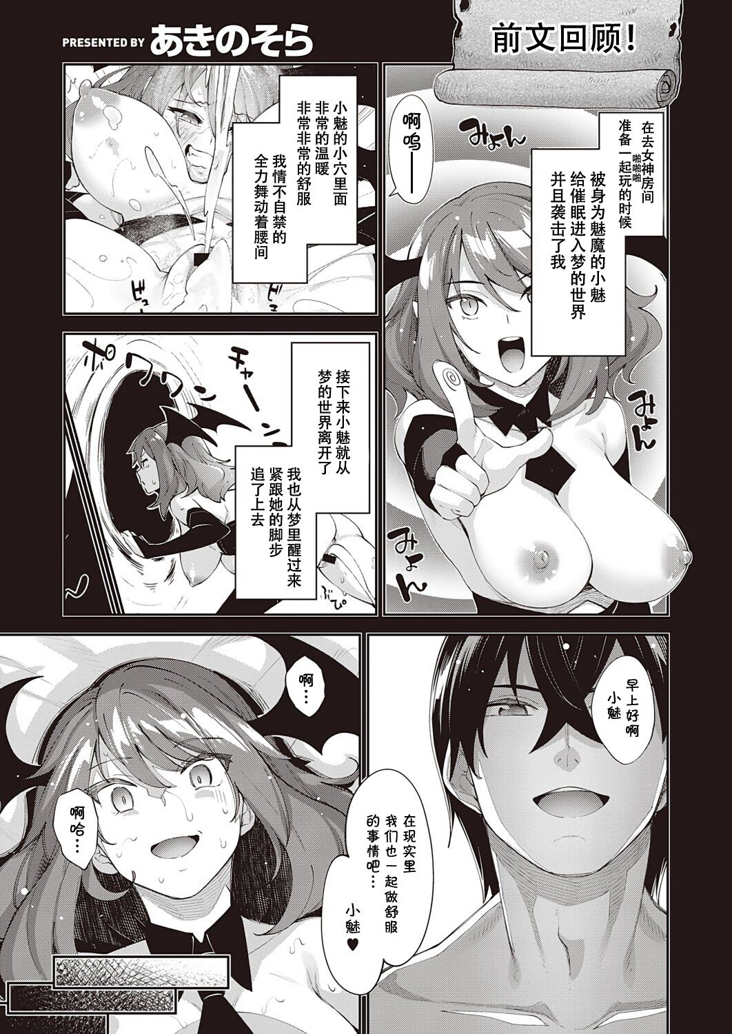 Isekai Kita node Sukebe Skill de Zenryoku Ouka Shiyou to Omou 5-shame page 2 full