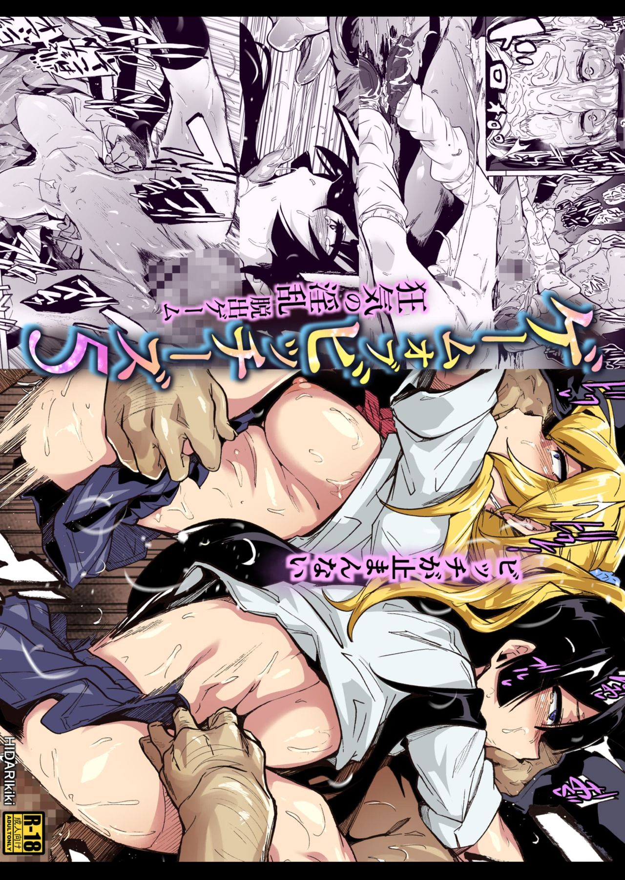 GAME OF BITCHES5 page 1 full