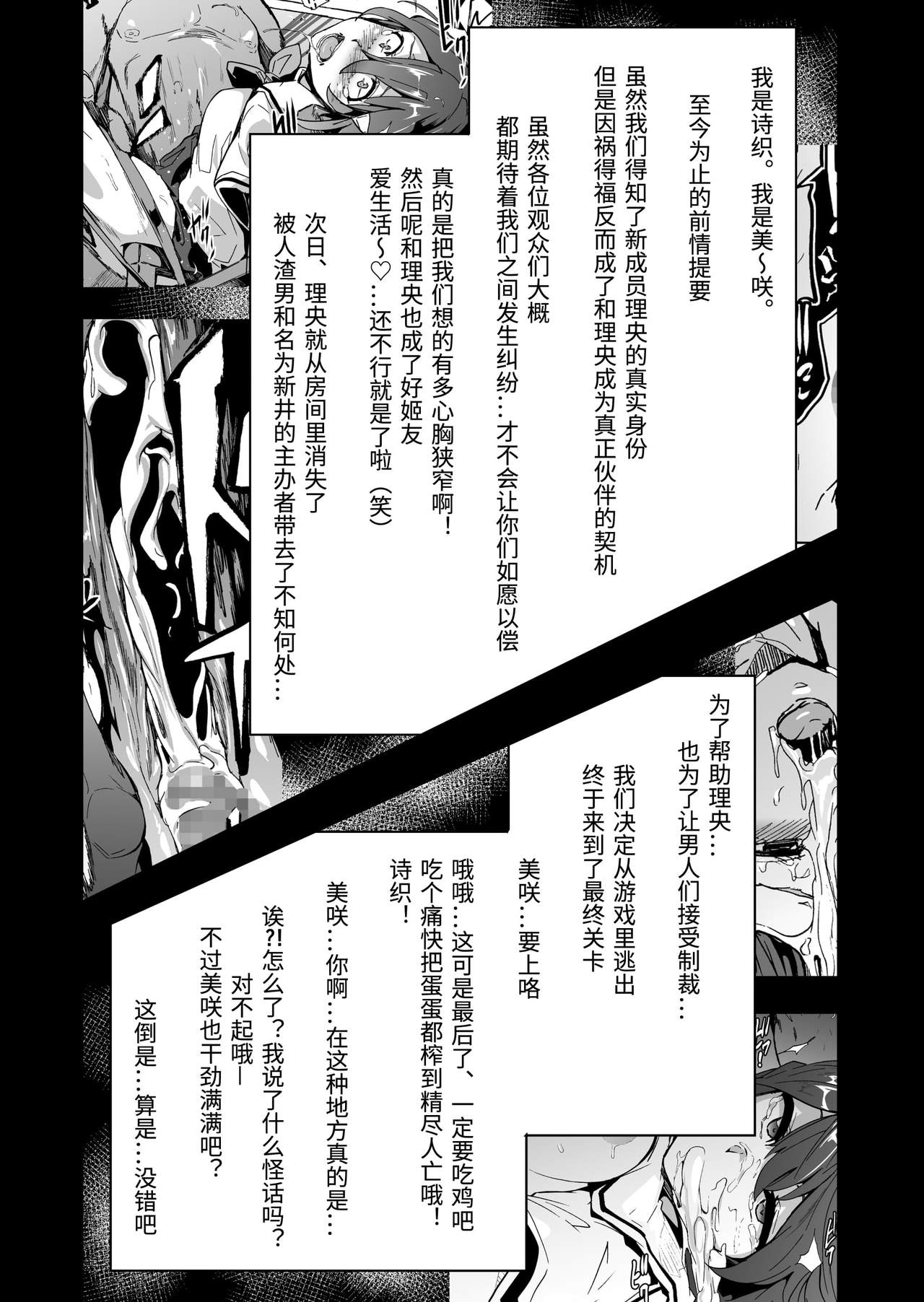 GAME OF BITCHES5 page 2 full