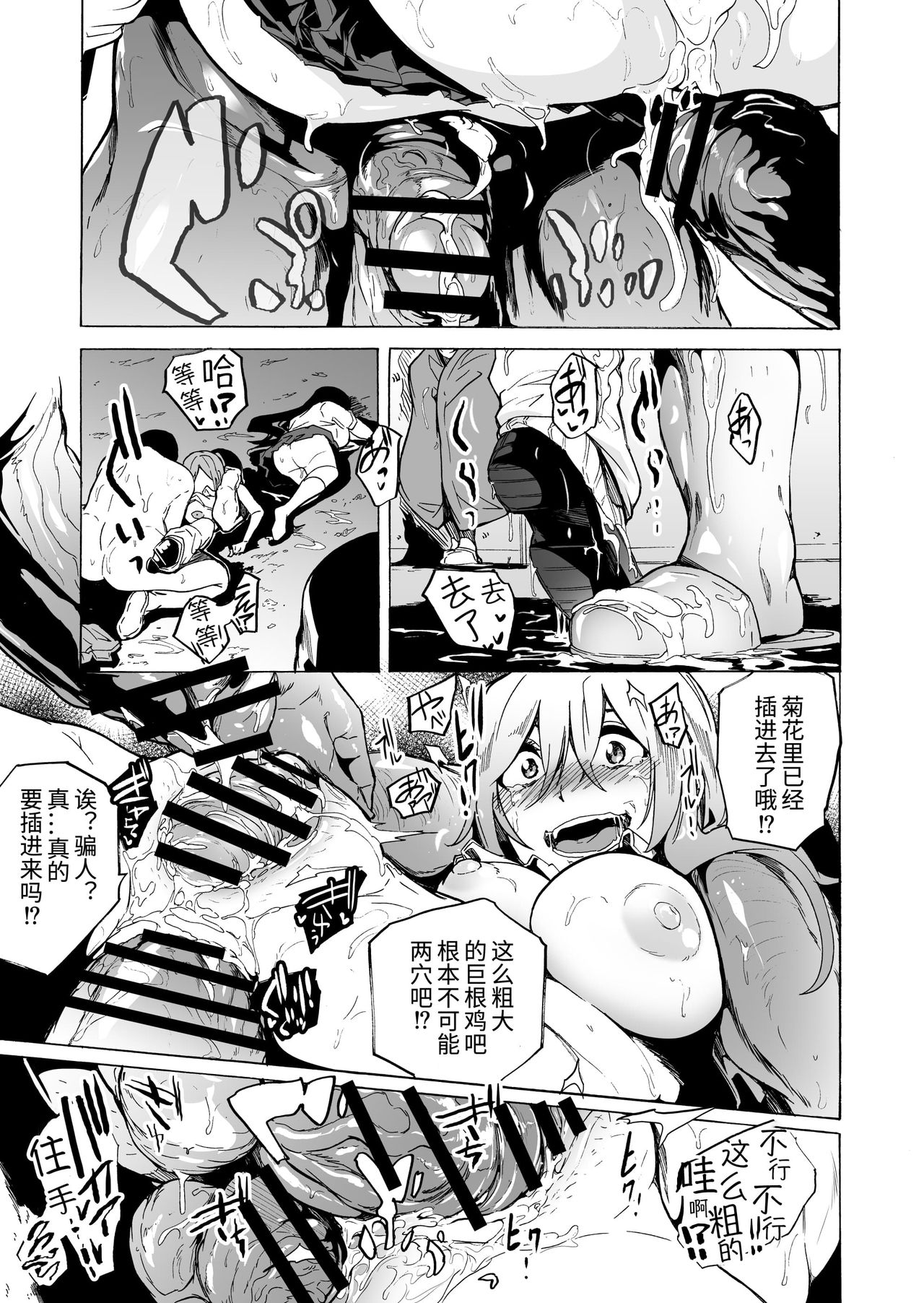 GAME OF BITCHES5 page 5 full