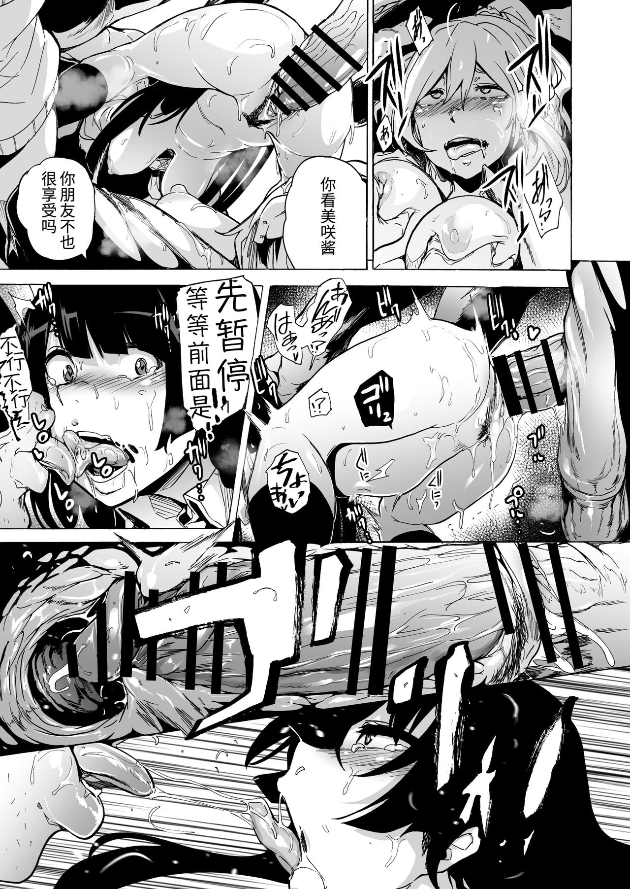 GAME OF BITCHES5 page 7 full