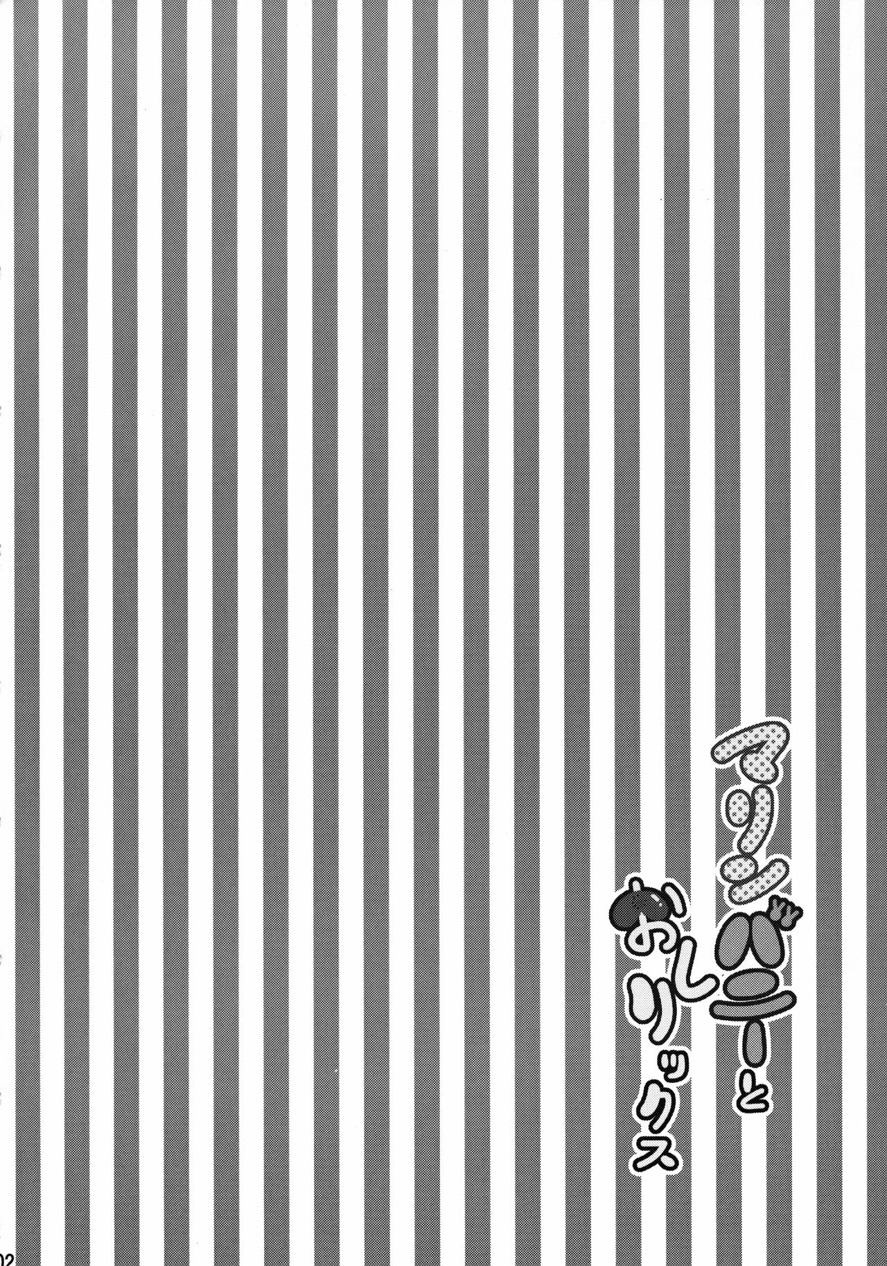 Marin Bunny to Oshiri Sex page 5 full