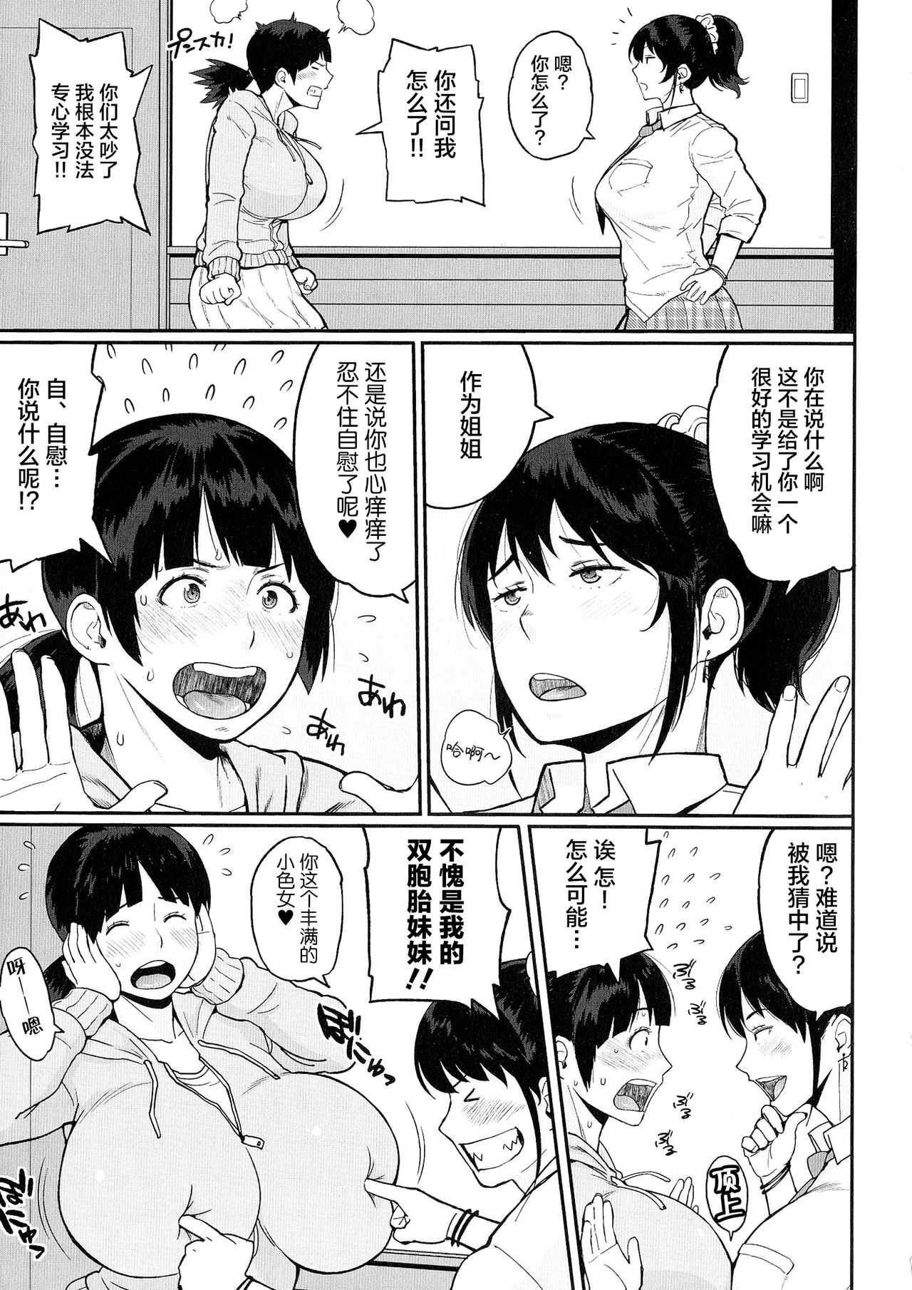 Pai-Commu page 10 full