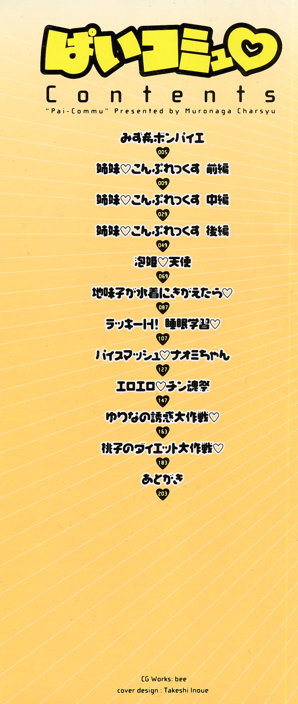 Pai-Commu page 3 full