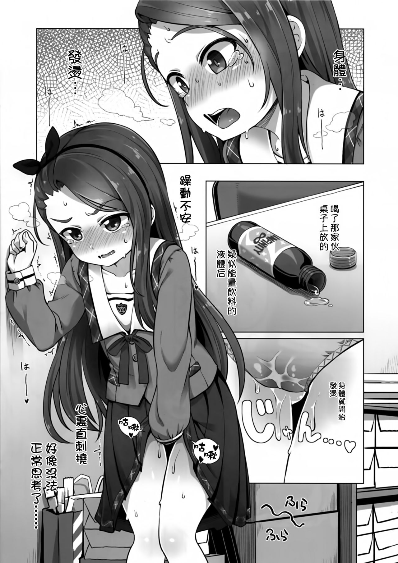 IORIX feel aroused page 3 full