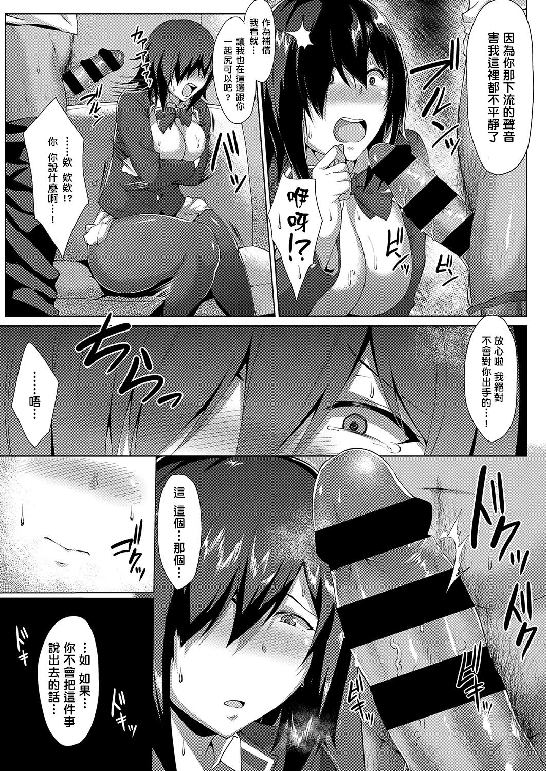 Gokujou no Relax | 極致的放輕鬆 page 5 full