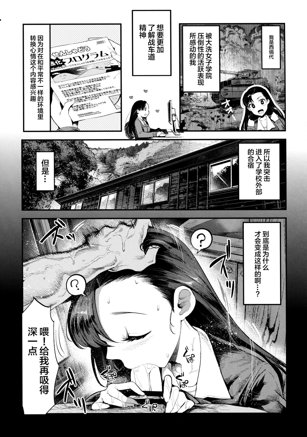 GirlPan Rakugakichou 4 page 10 full
