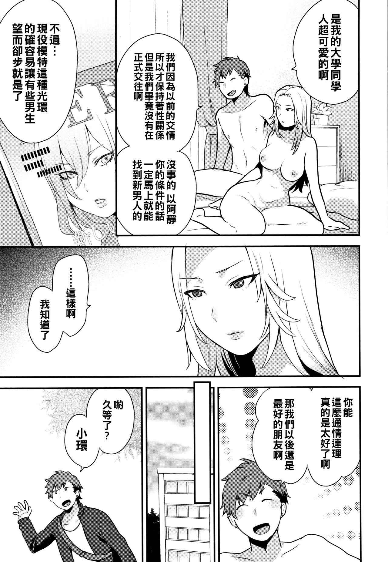 Kawazu page 3 full