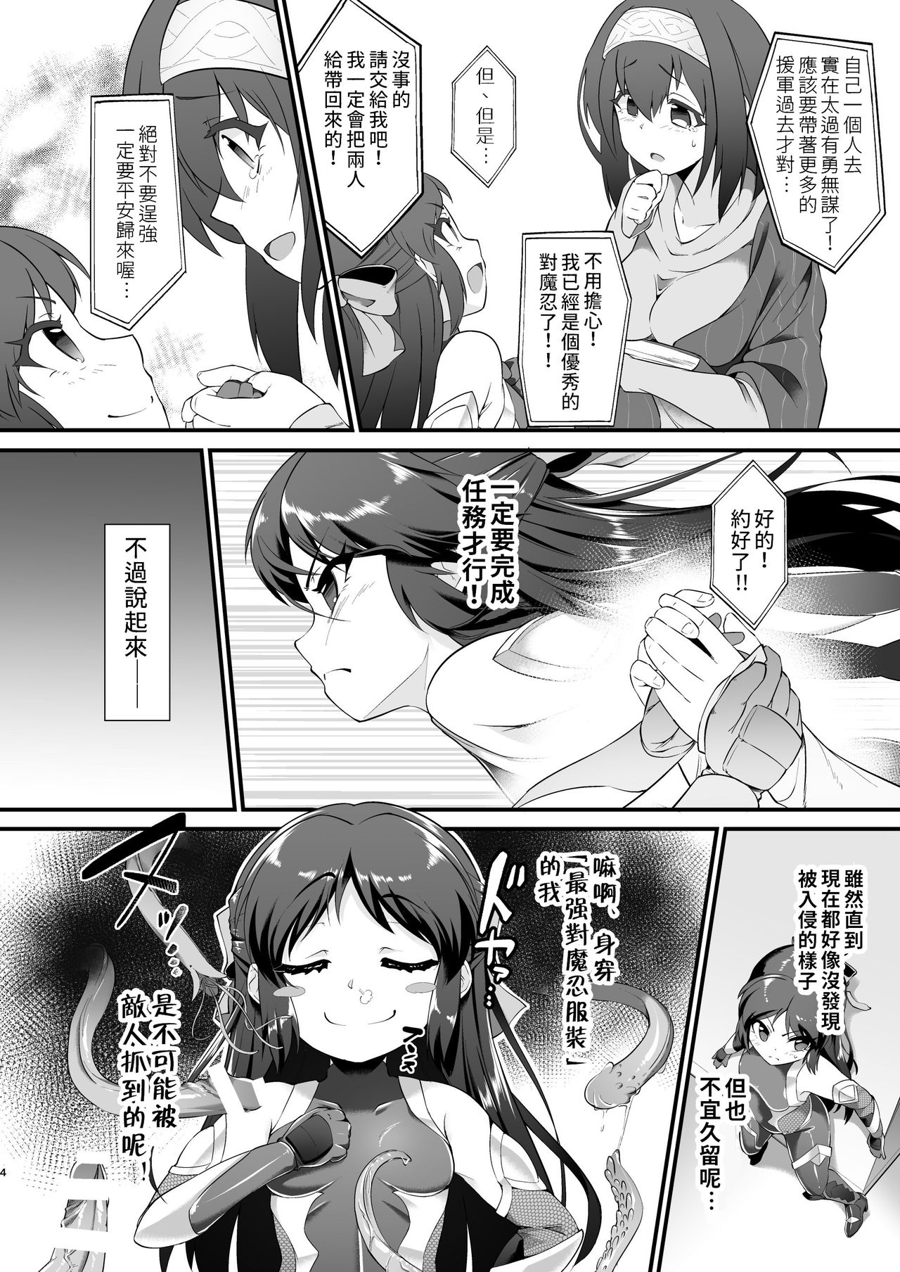 Taimanin Arisu - Tai Manin Loli Idol Shinobi | 退魔忍愛麗絲 page 5 full