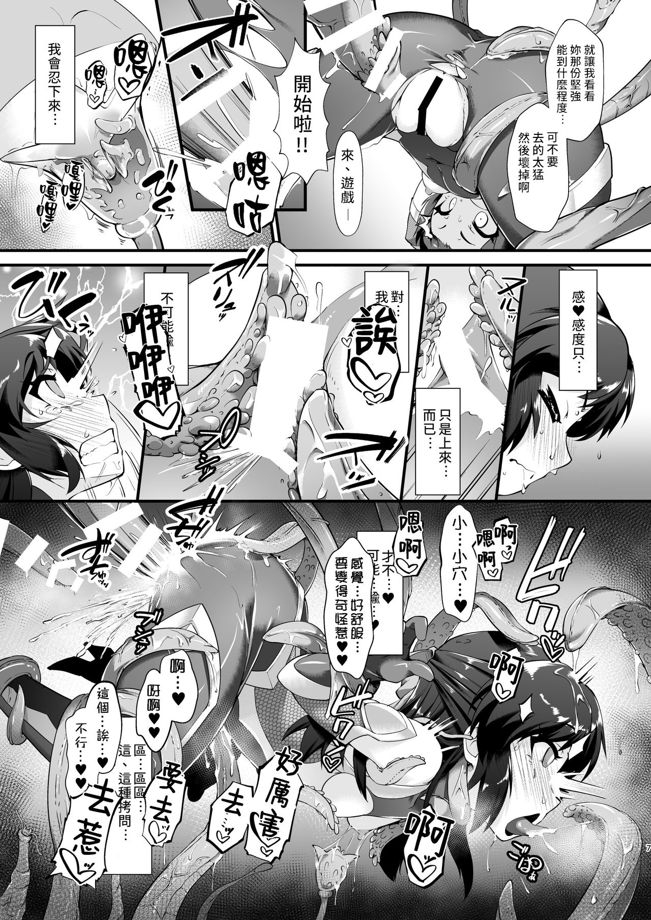 Taimanin Arisu - Tai Manin Loli Idol Shinobi | 退魔忍愛麗絲 page 8 full