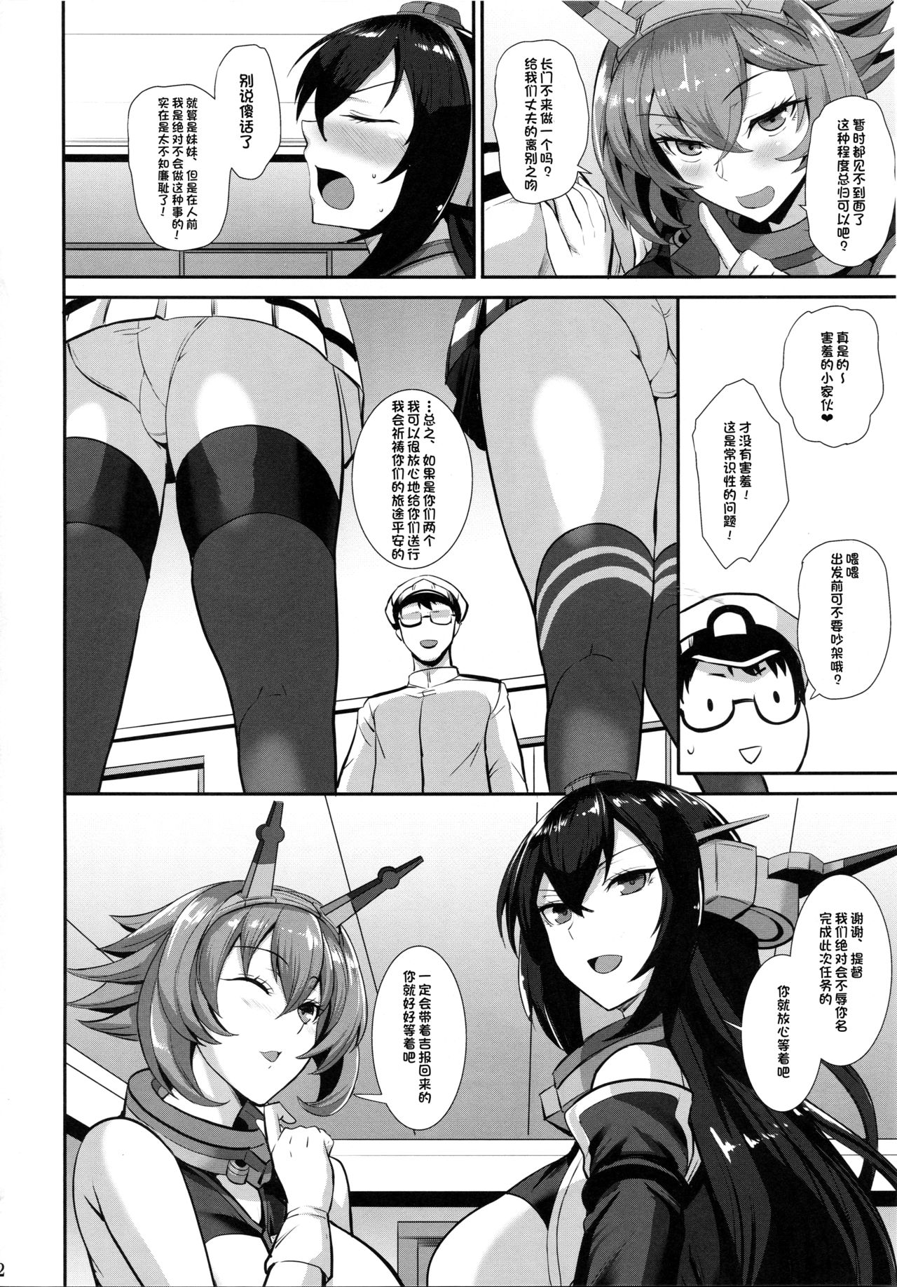 Ochiyuku Shimaikan page 3 full