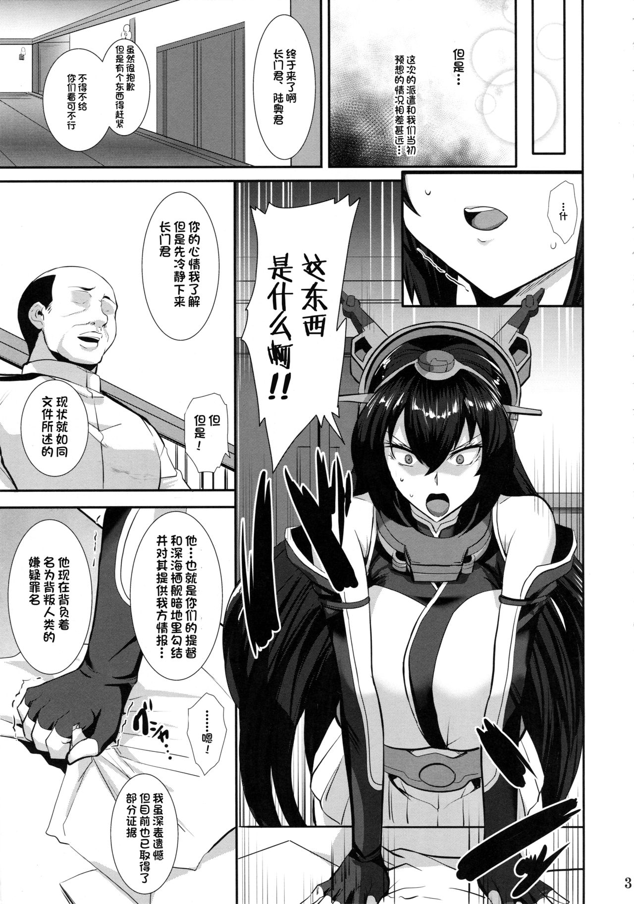 Ochiyuku Shimaikan page 4 full