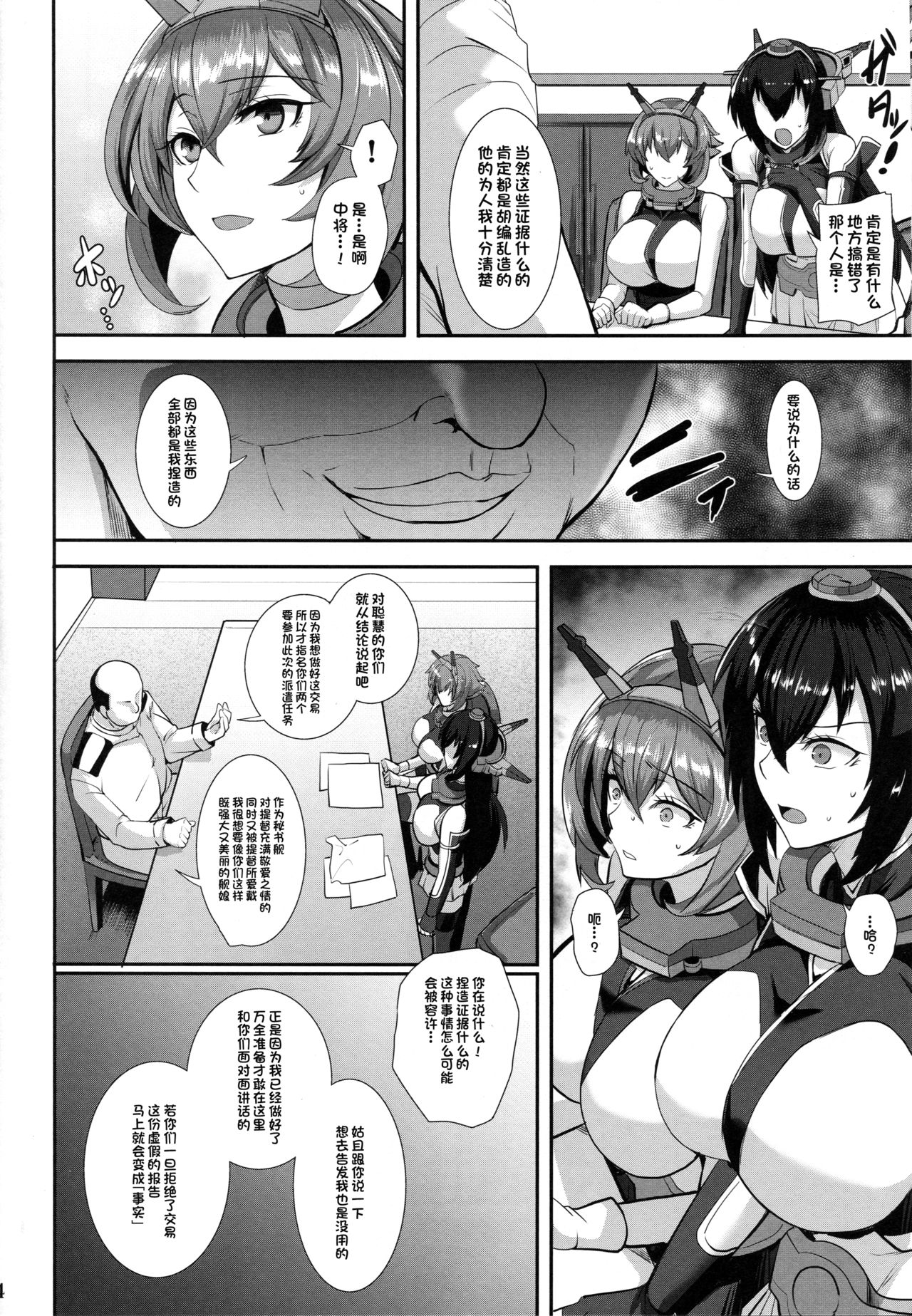 Ochiyuku Shimaikan page 5 full
