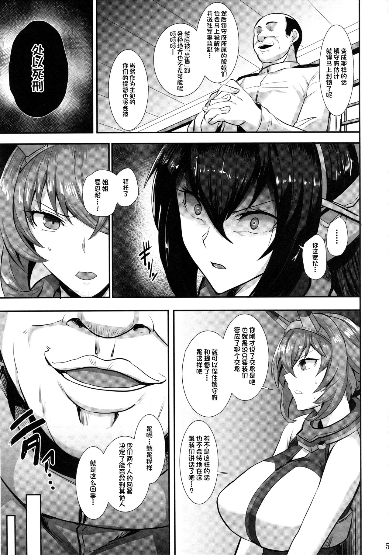 Ochiyuku Shimaikan page 6 full