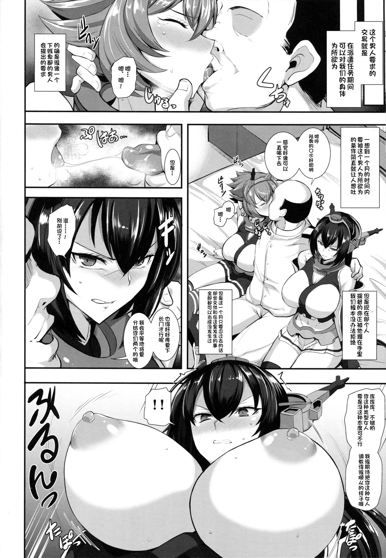 Ochiyuku Shimaikan page 7 full