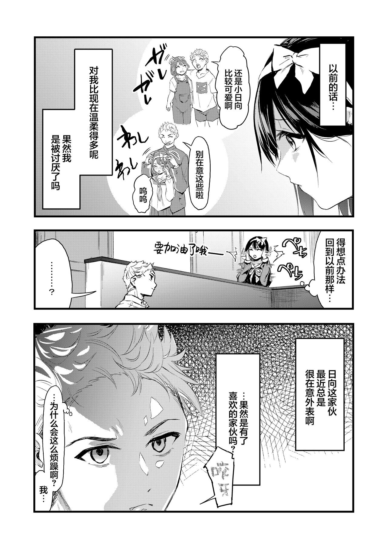 Kizuitara Ani no ga Haitetta page 5 full