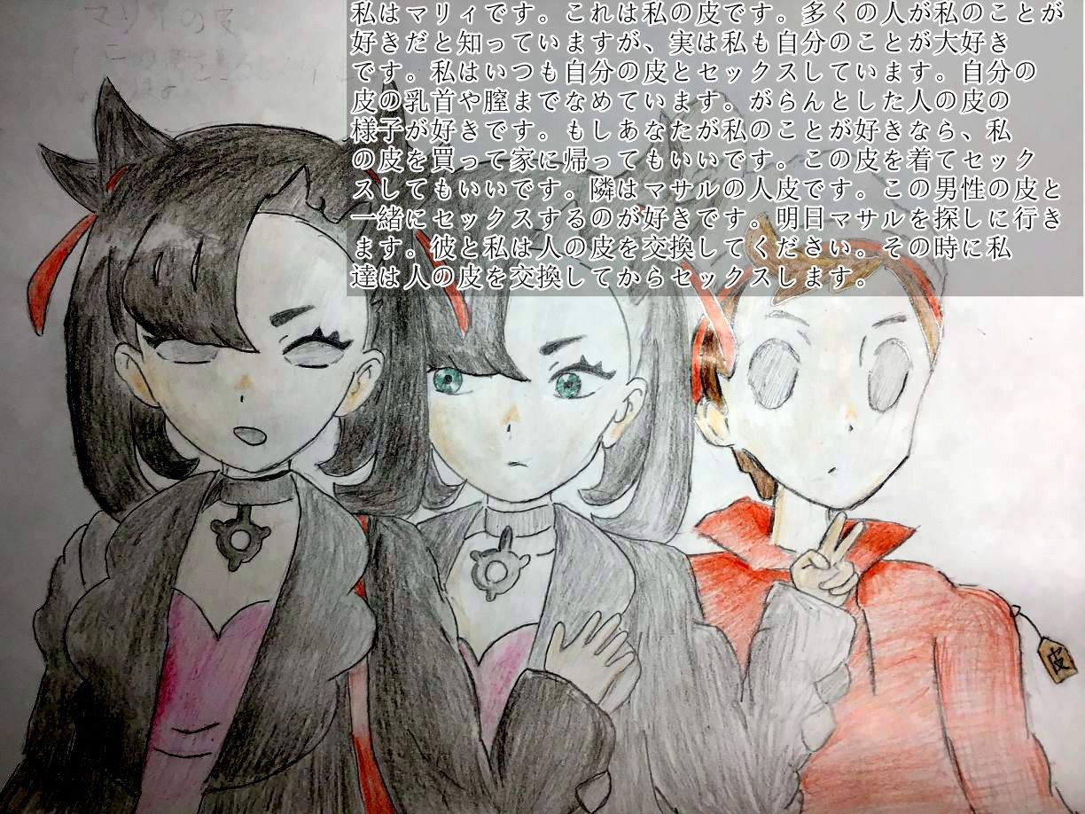 pokemon Marine skinsuit（宝可梦：玛俐的皮） page 2 full