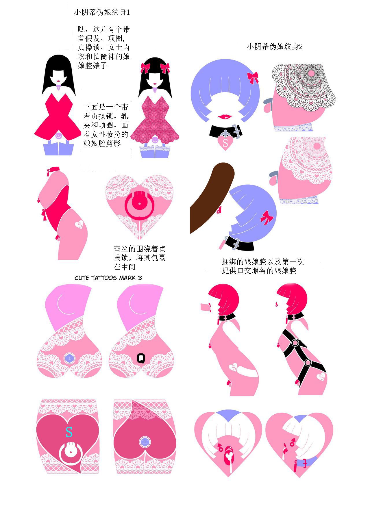 一本教你如何设计伪娘纹身的教程！ page 7 full