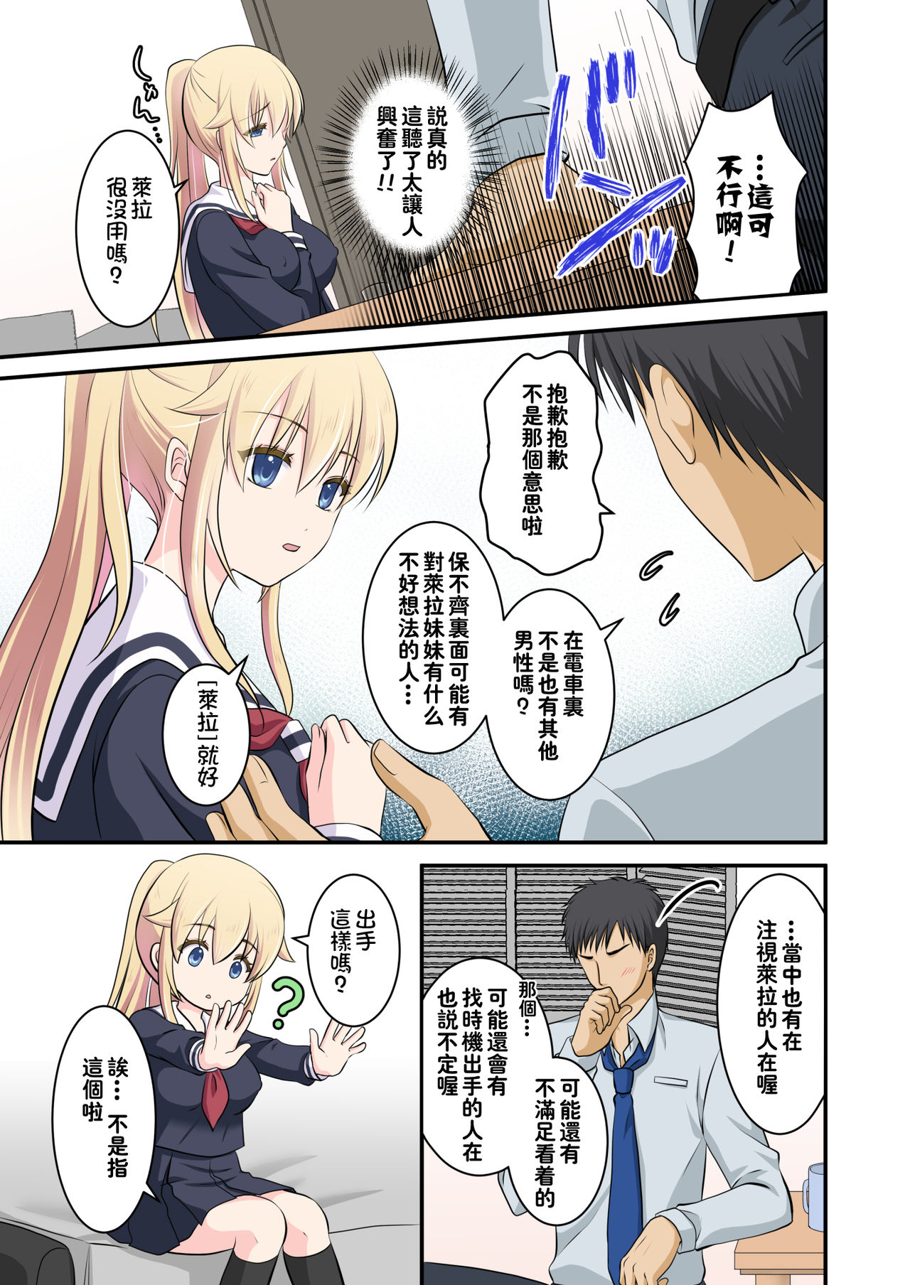 Tennen-kei Gaikokujin Bishoujo o Ie no Mae de Hirotta Hanashi page 10 full