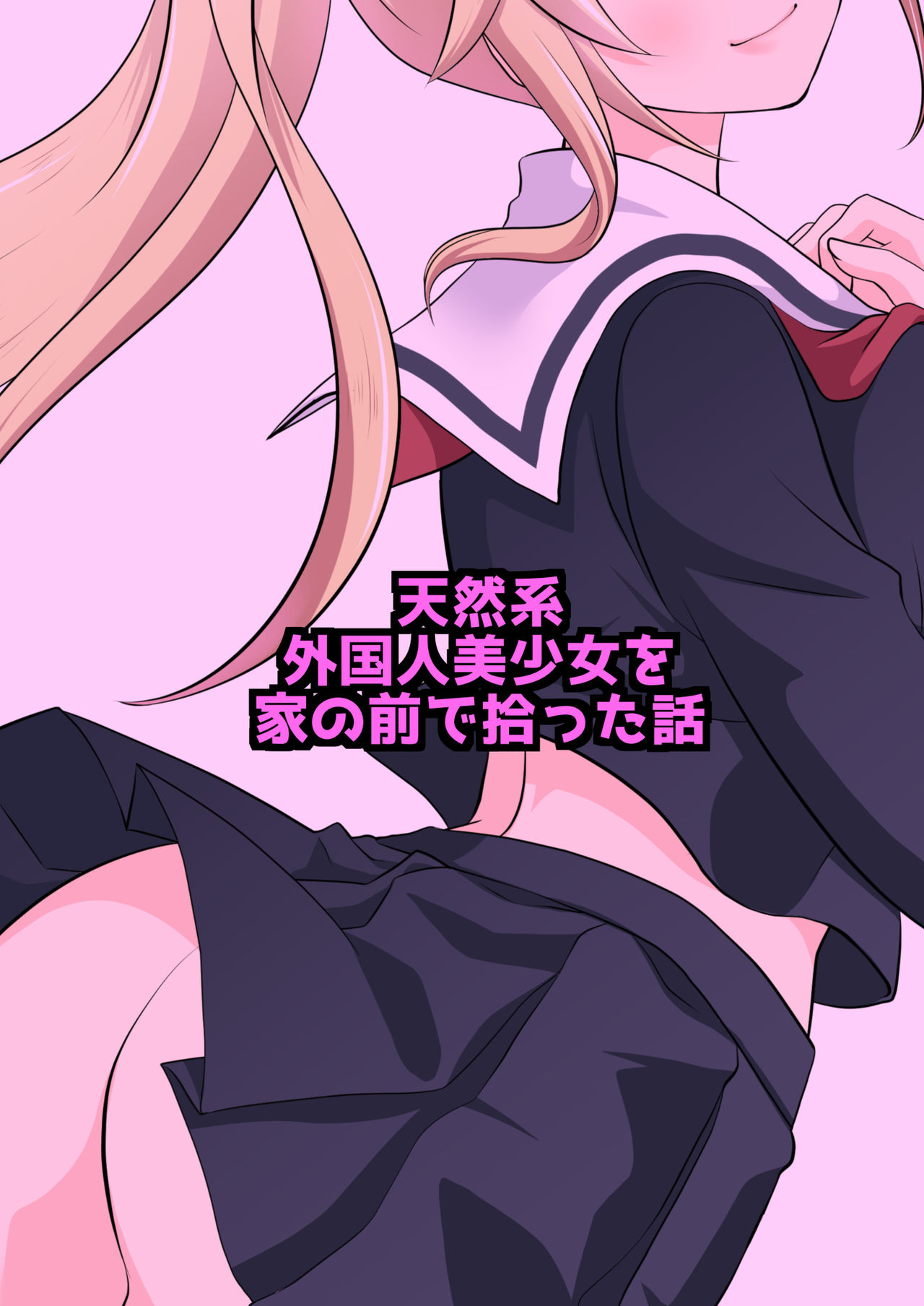 Tennen-kei Gaikokujin Bishoujo o Ie no Mae de Hirotta Hanashi page 3 full